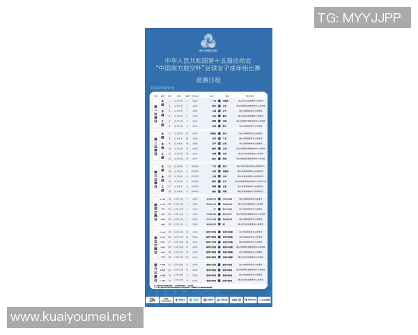 中国足球队最新赛程安排与比赛分析全解析 中国足球队最新赛程安排与比赛分析全解析